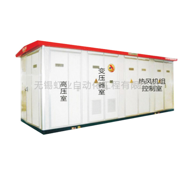 戶外撬塊式熱風(fēng)機(jī)組供電—控制系統(tǒng) 戶外撬塊式熱風(fēng)機(jī)組供電—控制系統(tǒng)